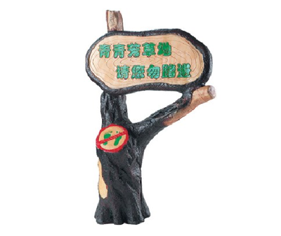 仿真樹(shù)樁音箱  EAW-658F